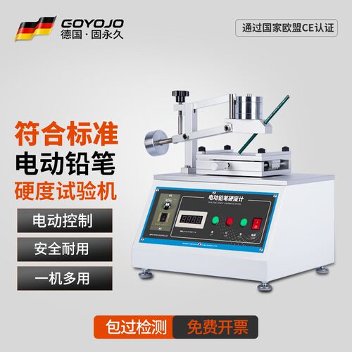 电动铅笔硬度计喷涂层涂膜表面铅笔硬度试验机油漆划痕测试仪