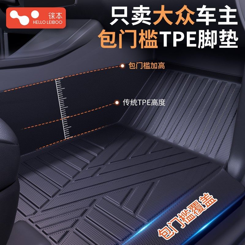 TPE全包围脚垫适用于大众速腾帕萨特迈腾朗逸宝来途观L探岳polo捷,农用物资,苗木固定器/支撑器,淘宝优惠券,粉丝福利购,淘宝优惠卷