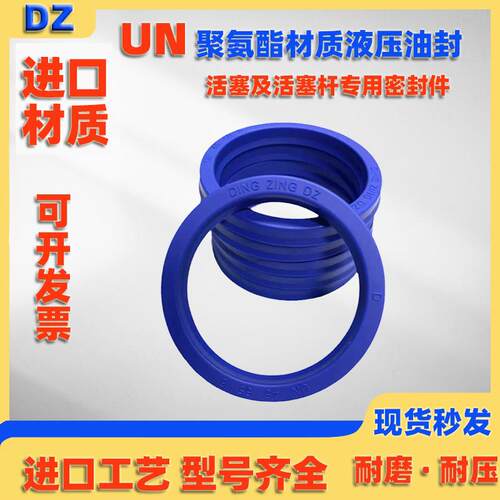 UN18*25*8液压油封un18*25*5 UN18x25x6 UN18/25/7油缸油封密封圈
