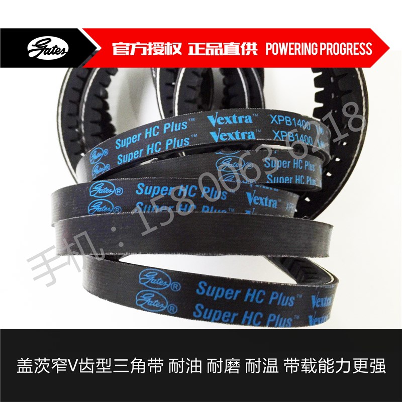 美国盖茨齿形三角带XPZ1812 1837 1850 1862 1887 XPZ1900/3VX750