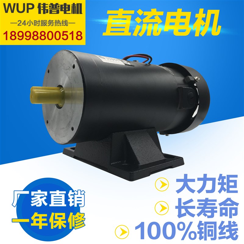 DC220v永磁直流调速电机立卧式DC1HP马达0.75kw750W/370W/500W