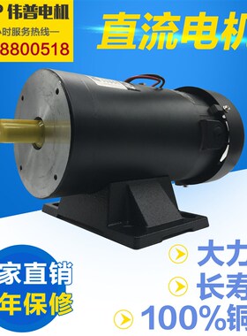 DC220v永磁直流调速电机立卧式DC1HP马达0.75kw750W/370W/500W