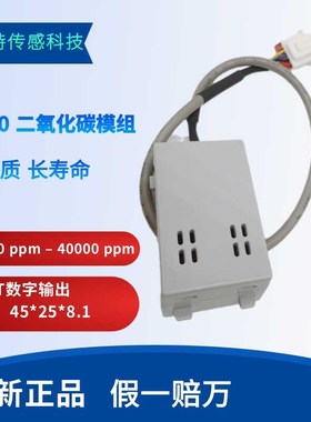 SENSIRION/ SCD40 二氧化碳+温湿度传 感器模块 CO2传感器模组