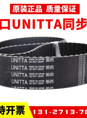 加工中心主轴同步带920-8YU 880 1056 800-5GT 850进口UNITTA皮带