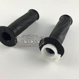 K加油器左右把套 适用于天剑YBR125ZES握把套天戟天琪JYM125