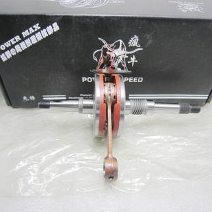 34期 AF34拉200条DIO50 改装 曲轴 疯牛 ZX50曲轴 电木曲轴 ZX34