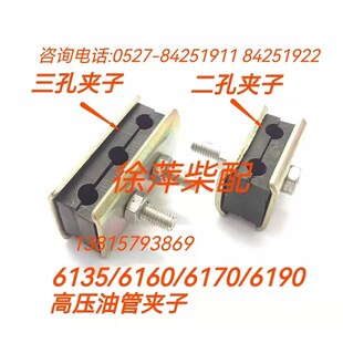 柴油机高压油管固定夹潍坊6160高压油管夹子淄柴6170柴油管卡箍