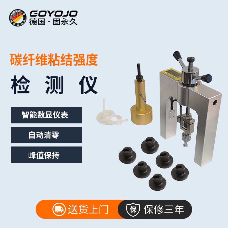 碳纤维粘结强度检测仪铆钉隔热材料粘结强度测定仪粘结强度测试仪