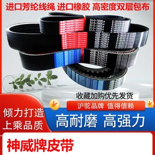 2660 2680 2700 神威三角带HK 2740 2650 2731 收割机皮带 2640