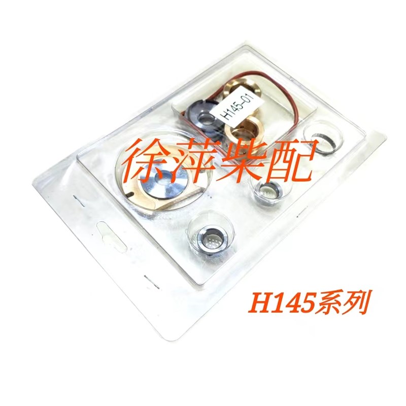 淄柴8170柴油机H145/08增压器中间部分修理包配套北方天力船机