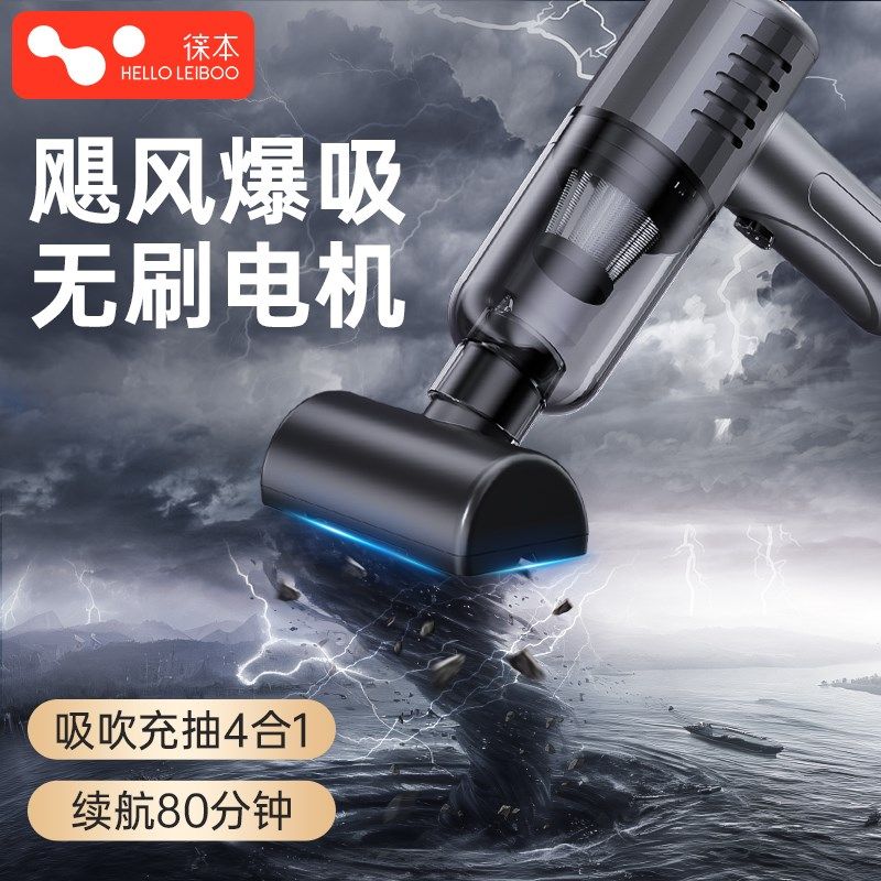 徕本车载吸尘器大吸力超强无线车用小型手持式汽车车内两用大功率,农用物资,苗木固定器/支撑器,淘宝优惠券,粉丝福利购,淘宝优惠卷