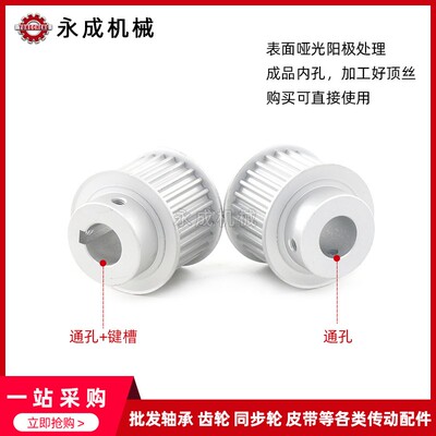 带台S5M26齿精加工26S5M-250-B同步轮槽宽27皮带轮齿外径40.42