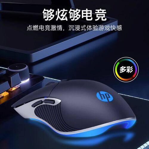 HP惠普M280电竞有线鼠标机械电竞游戏LOL守望吃鸡宏RGB光灯效鼠标