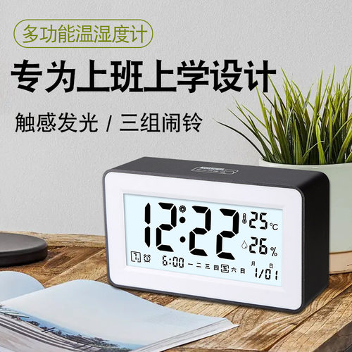 智能夜光电子温度计家用室内高精度温湿度计干湿表智能闹钟学生