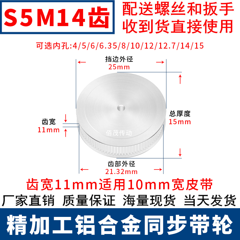 同步带轮S5M14齿宽11两面平AF内孔5 6 8 10 12 14 15同步轮S5M100