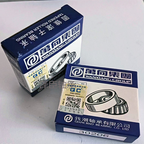 万向QC轴承30224 30226压力锥形30222 30221 30220 30228 圆锥滚