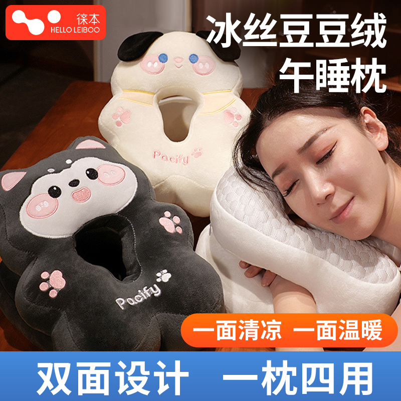 徕本午睡枕趴睡枕办公室抱枕女生午休睡觉神器小学生儿童桌上枕头