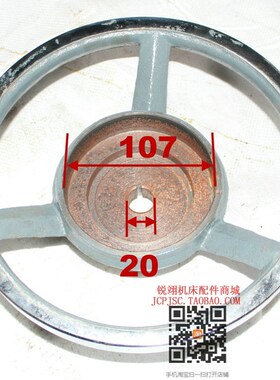 沈阳中捷 Z3040/80  摇臂钻床配件 手轮 外径250小孔20/台阶孔107