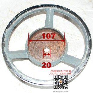 Z3040 外径250小孔20 手轮 台阶孔107 摇臂钻床配件 沈阳中捷