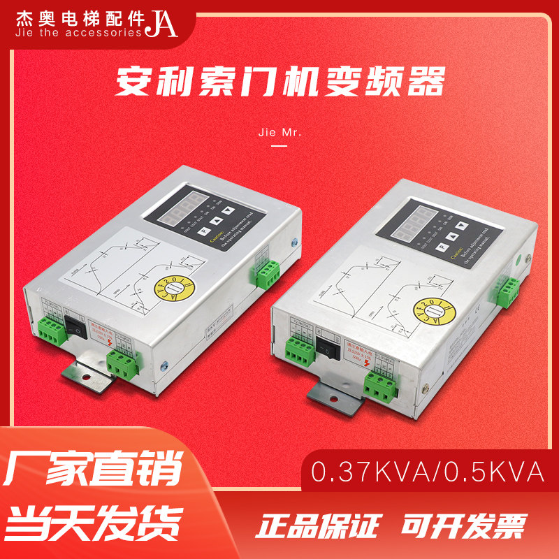 安利索门机变频器电梯门机控制器TYPE:ACVF 0.37 KVA 1.5A 0.5KVA