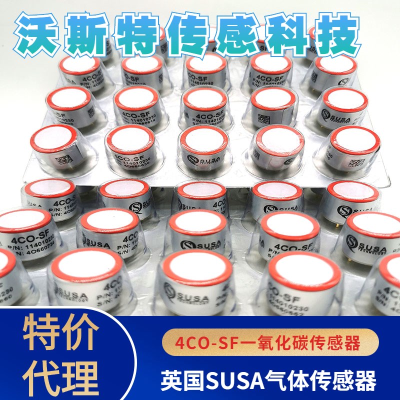 SUSA 4CO-SF/4H2S-AS/4NH3-AS/4SO2-CT/4O3-CS/4ETO-AS/4CL2-DS