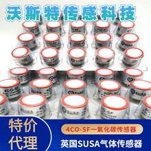 SUSA 4CO-SF/4H2S-AS/4NH3-AS/4SO2-CT/4O3-CS/4ETO-AS/4CL2-DS