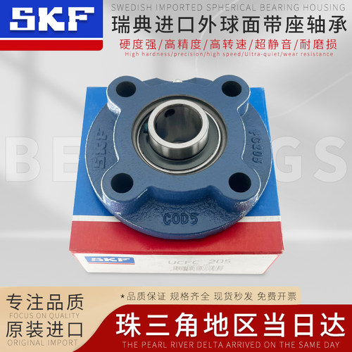 SKF瑞典进口外球面轴承座大全UCFC205 206 207 208 209 210 211