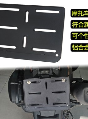 适用本田NS125LA车牌框PCX150/160牌照框LEAD125 佛沙350后牌照架
