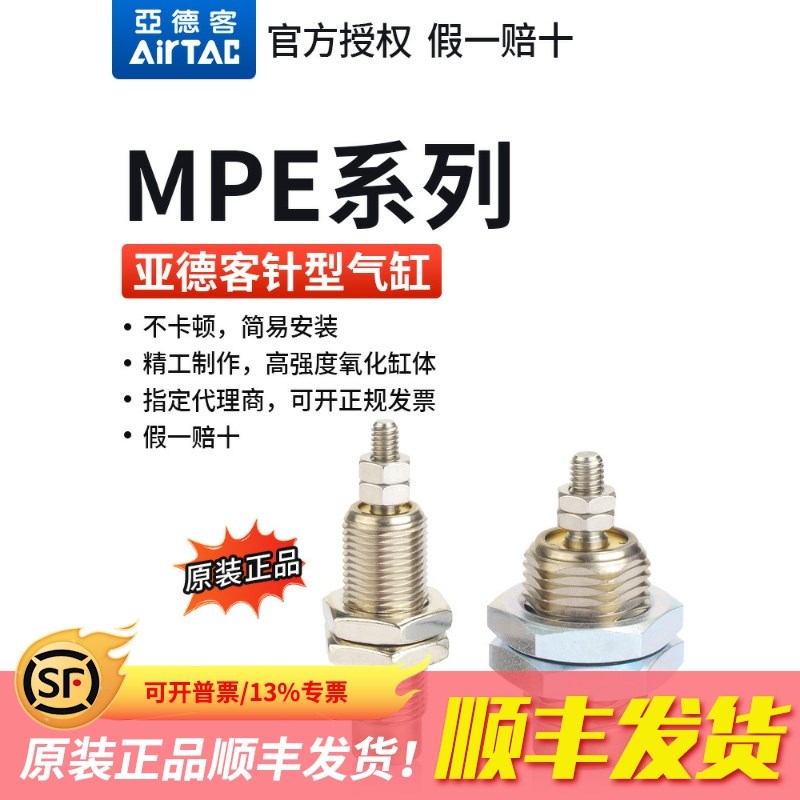 原装亚德客螺纹气缸MPE12*5/10/15 MPE12X5N MPE12X10N MPE12X15N
