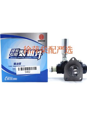 S402输油泵潍坊R6160输油泵P9泵手压泵6160低压泵Sp9/KF2712402