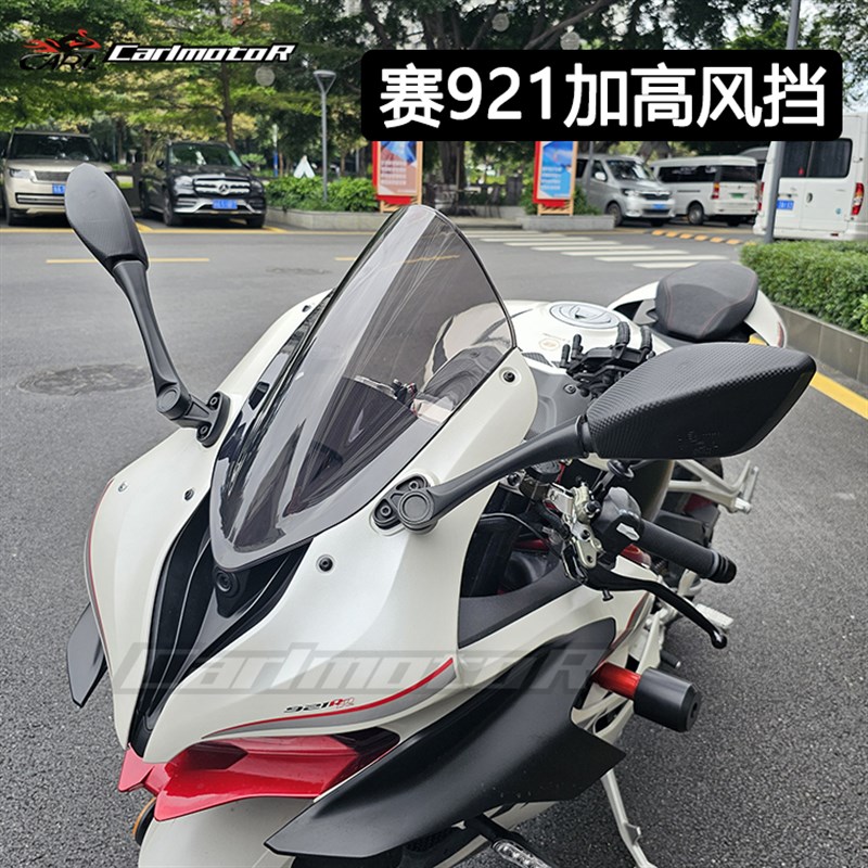 适用QJ赛921改装加高竞技风挡赛900前挡风玻璃导流罩无损安装配件