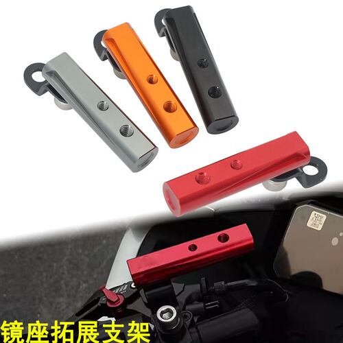 适用川崎忍者Ninja400 Z400 ZX-4R/RR改装导航拓展支架镜座多功能