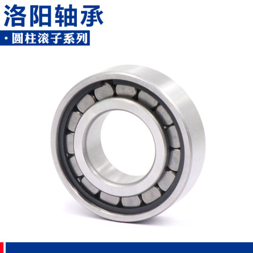 洛阳满珠圆柱滚子轴承 NCF NCL 207 208 209 210 211 V