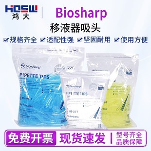 Biosharp吸头白枪头 黄枪头蓝吸头10ul200ul1000ul1ml5ml10ml吸头