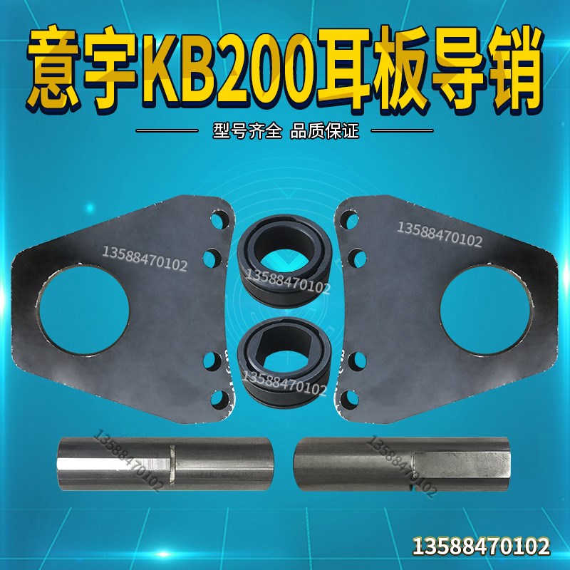 意宇KB200耳板导套导销冲床配件离合器KB系列耳板导套
