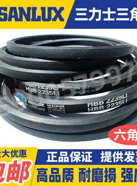 三力士六角皮带砻谷机专用六角皮带HBB2591Li 2235 2362 4580 Li