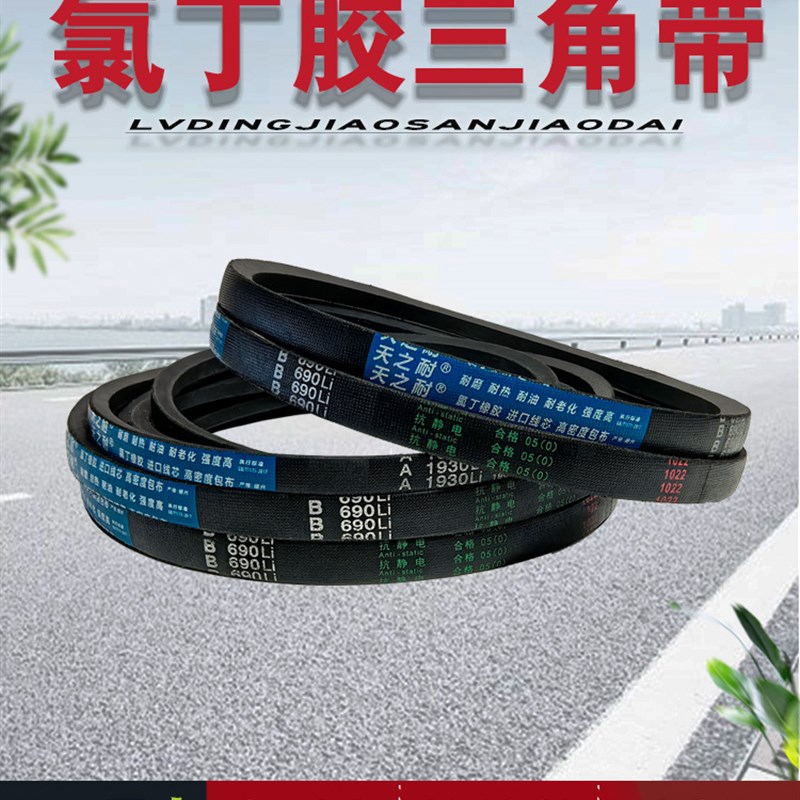 耐磨橡胶B型传动皮带三角带B1210 B1219 B1230 B1245 B1250 B1270