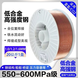 G抗氢钢 G镀铜低合金高强度钢ER50 ER80S Ni1低温气保焊丝ER80S