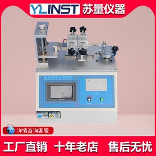 插拔力试验机移动电源插拔力试验机 卧式 插拔力试验机 214