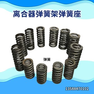 LZ系列弹簧LZ340 等 348 200 离合器弹簧KB系列弹簧KB100