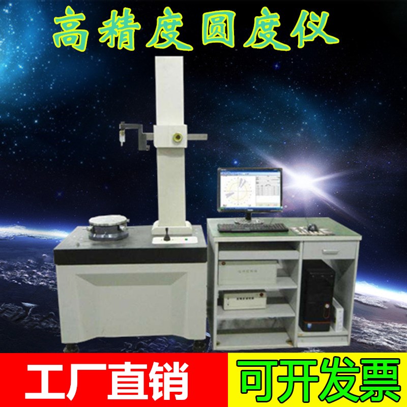 苏量RS385C 圆柱度仪圆度测量仪高精度圆度仪上门安装培训包邮