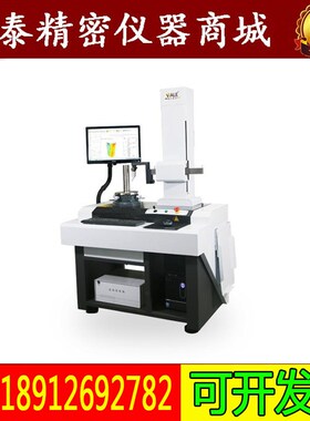 RS1600S2L 圆柱度仪(经济实用型) 圆度 直线度 锥度圆柱度仪现货