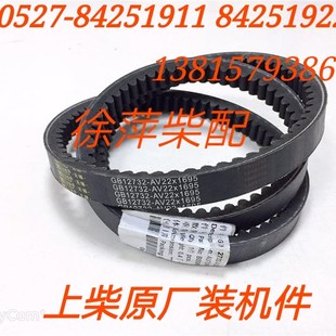 上柴东风柴油机专用皮带6135水泵皮带G128风扇三角带1560AV221695