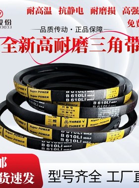 浙江三维三角带B4318/B4343/B4369/B4394/B4420/B4445/B4470B4496