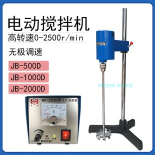 上海南汇慧明JB2000D电动搅拌机500 1000w大功率增力搅拌器分散机