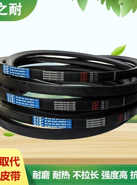 天之耐窄V皮带三角带8V2540 8V2690 8V2692 8V2800 8V2794 8V2819