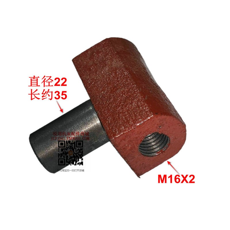 沈阳大连CW6163/80 C630车床3027尾座T型螺母/调节螺母M16 轴粗22