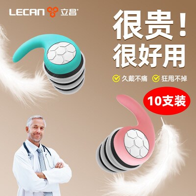 耳塞睡觉专用强效隔音晚上睡眠耳朵防打呼噜防吵静音神器防中耳炎