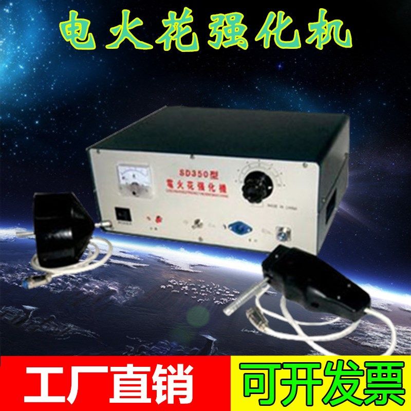 SD-250A电火花强化机 增加耐磨性耐蚀性 机械零部件微量修复,标准件/零部件/工业耗材,输送带/传送带,淘宝优惠券,粉丝福利购,淘宝优惠卷