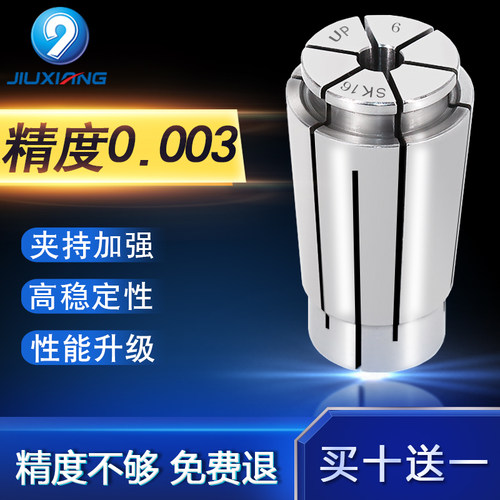 数控HP级高精度弹簧筒夹SK13/16/20/25加工中心高速刀柄弹性夹头